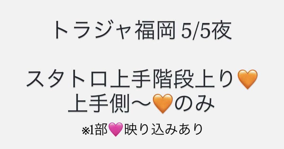 mchurun's tweet photo. 🐯🐍🎥　👕丘 5/5 5/6 ⑤/⑤ ⑤/⑥
❤️💚🩷💛🤍💙🧡

🐿️ト 【ALT必読】

🐚🐦希望の肩DⓂ️まで https://t.co/wq2rON2BLY