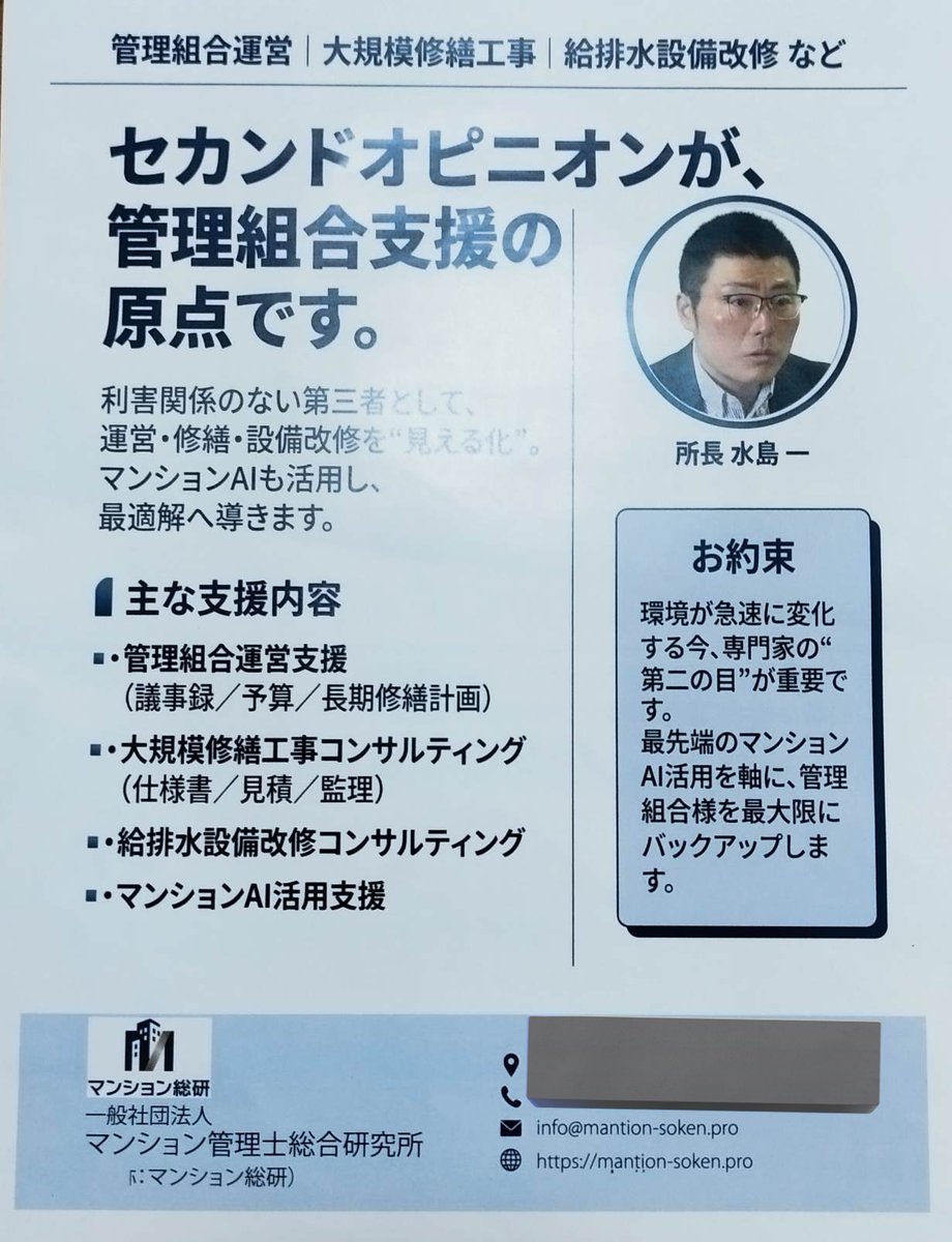 マンション@壱の型 tweet media