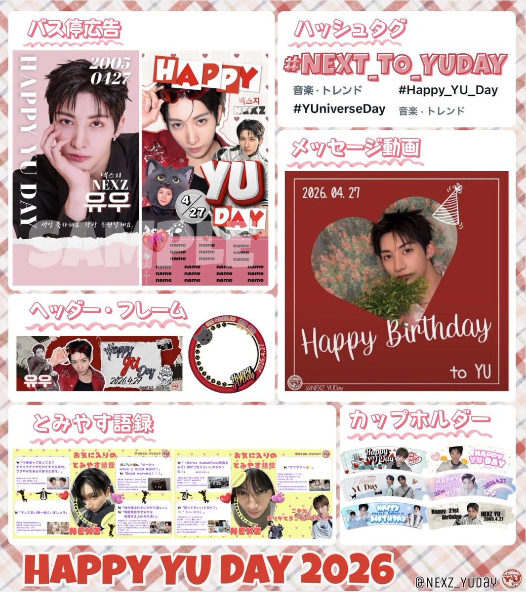 NEXZ🌈ユウ誕生日企画-2026- (@NEXZ_YUDay) / Posts / X