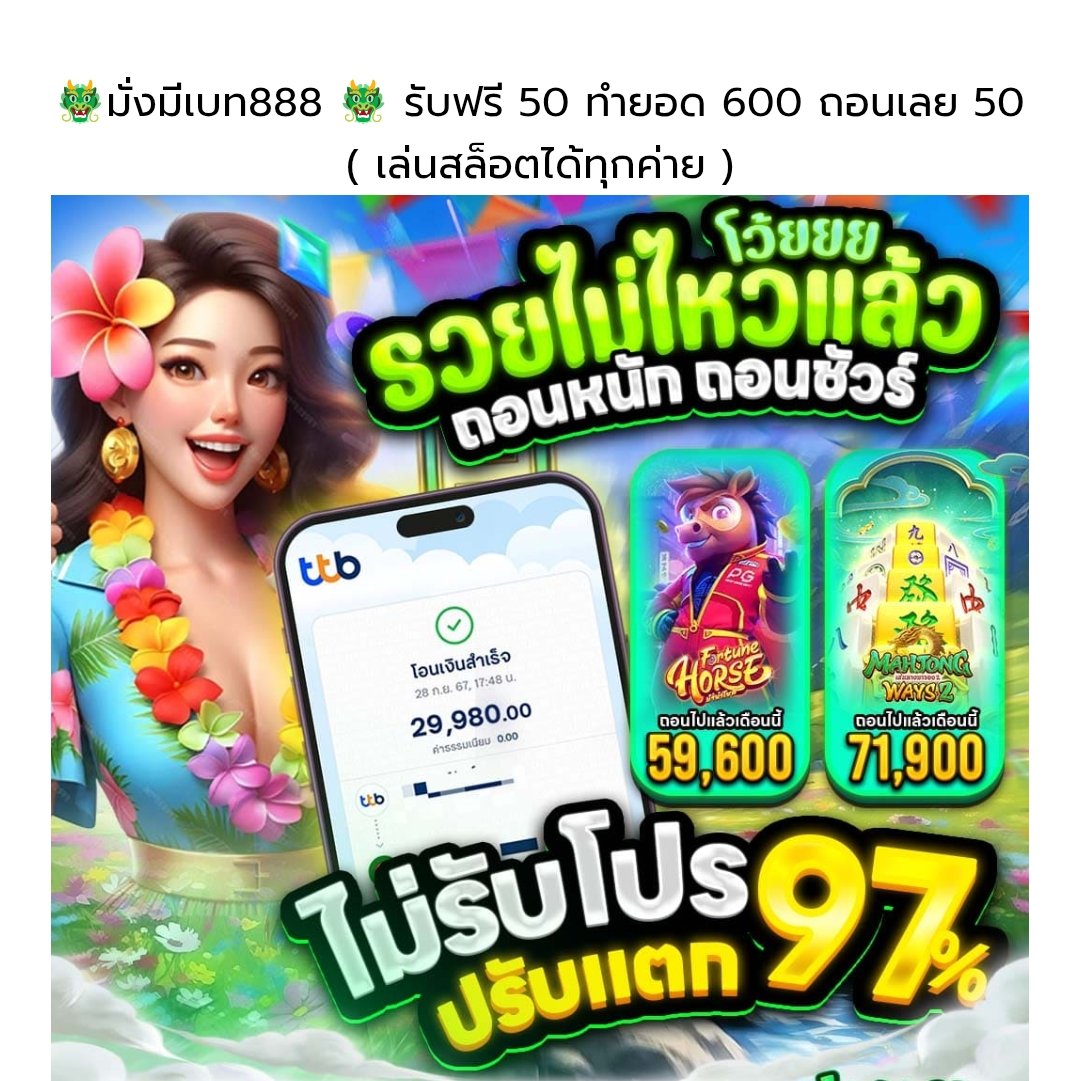 Banana-พารวย ( โปรทุนน้อย ) tweet media