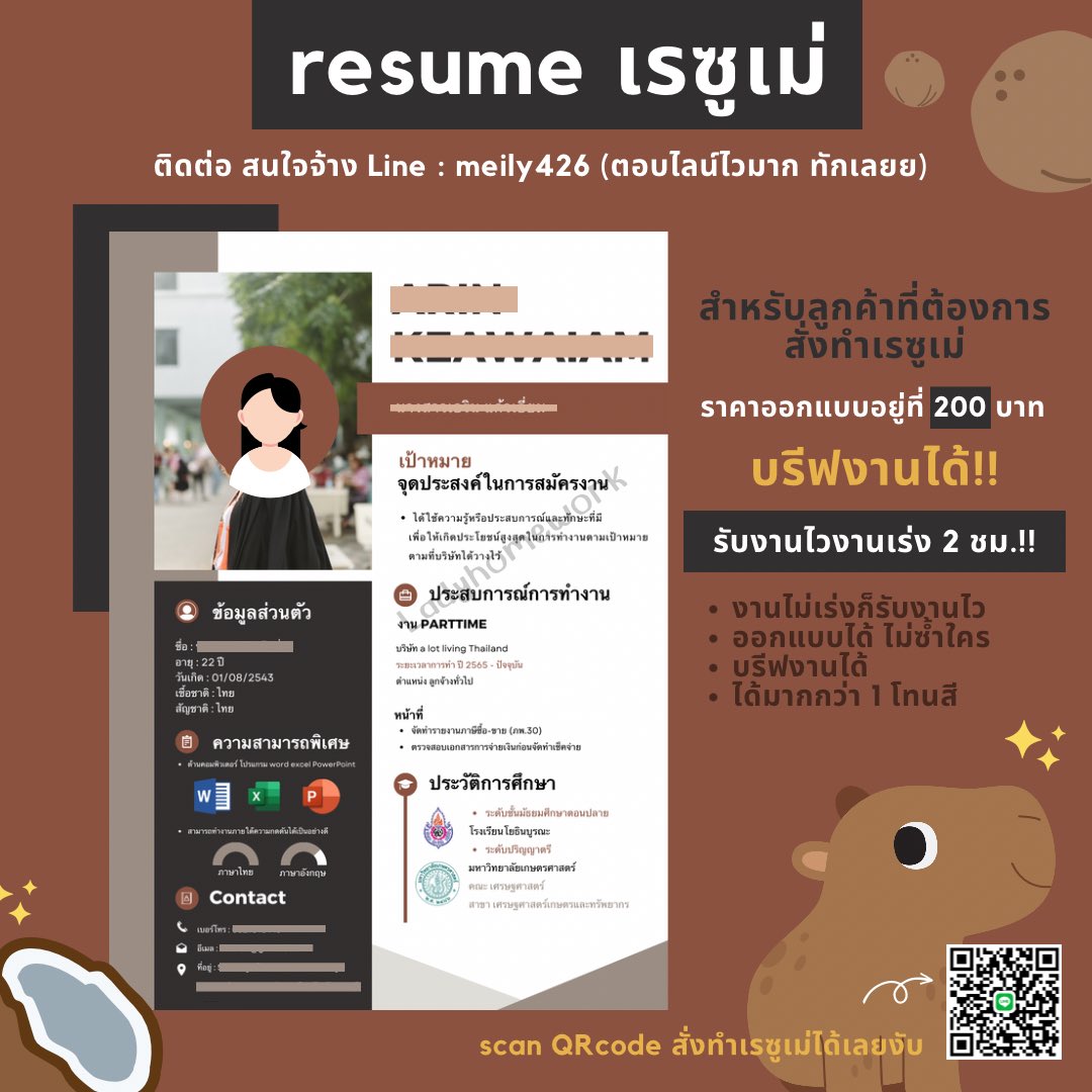 รับทำพอร์ต เรซูเม่ แผ่นพับ อินโฟ☁️🌱✨ tweet media