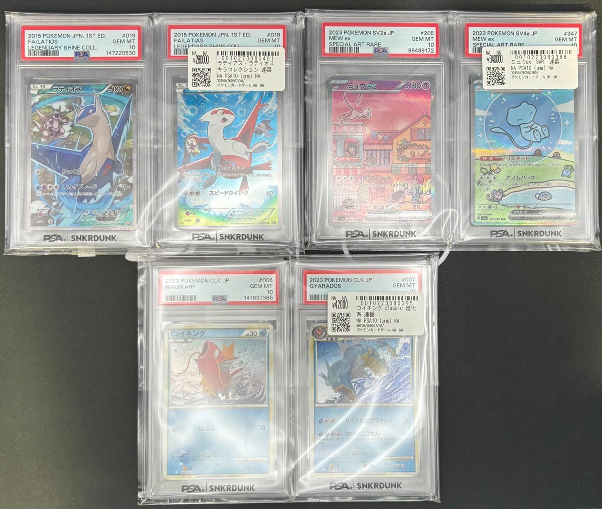 📢＃スニダン 入荷情報📢 ＃ポケカ ＃PSA10 入荷致しました