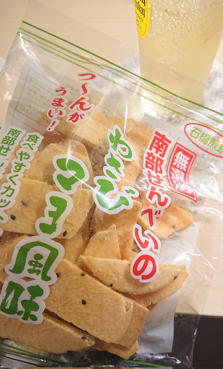 f_rikoki's tweet photo. 飲むならチョコ南部よりこっち https://t.co/MxKgR0trIW