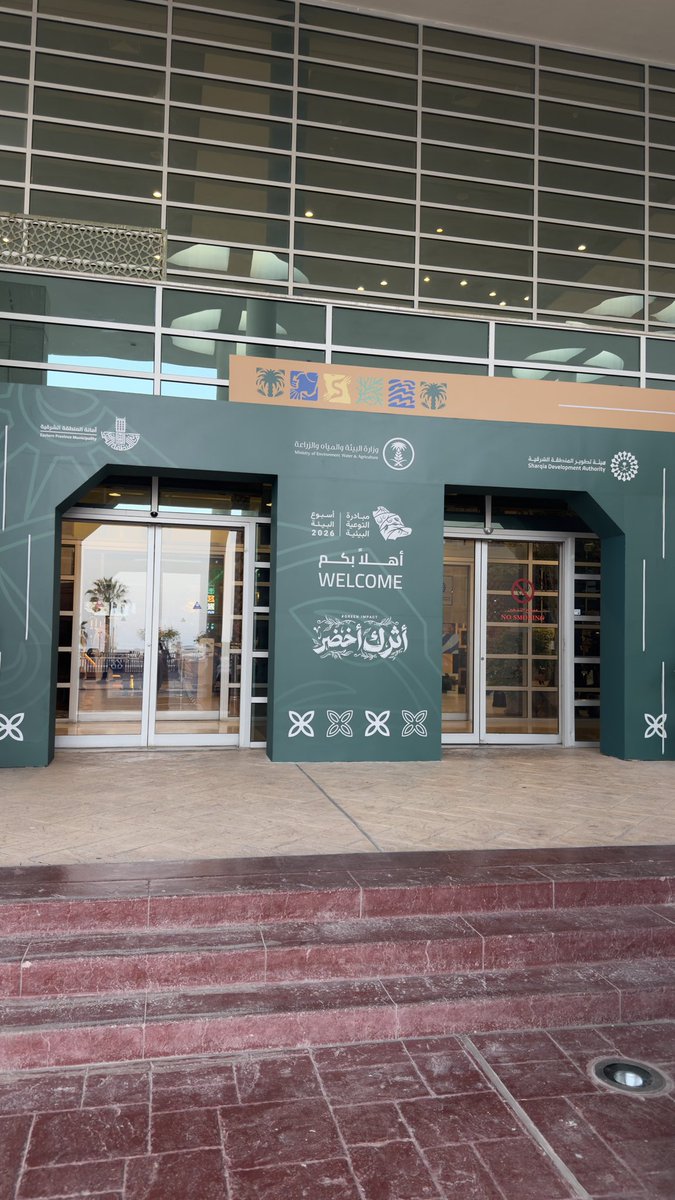 ha_7_I5's tweet photo. سعدت بزيارة فعاليات #أسبوع_البيئة في المنطقة الشرقية تحت شعار #أثرك_أخضر .

لم تكن مجرد فعالية بيئية، بل مساحة ومنصة حيوية تجمع بين الابتكار والاستدامة والمسؤولية المجتمعية، وتؤكد الدور المتنامي للوعي البيئي في دعم جودة الحياة وتحقيق التنمية المستدامة. https://t.co/JHT30FZCQI