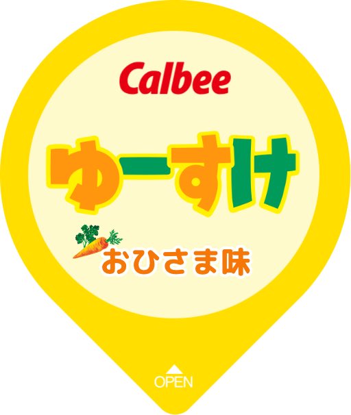 418Crew2's tweet photo. じゃがりこ https://t.co/tGbfyP9D3w