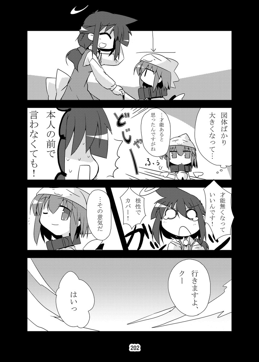 (8/8) 