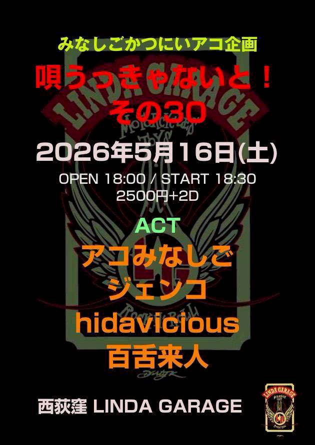 3745yuki's tweet photo. ⚠️来週ライブ2件アリ〼⚠️
★5/13㈬八柱SUNLIT BURGER（大沼枠19時）
★5/16㈯西荻窪LINDA GARAGE（みなしご枠21時）

■5/13(水)
SUNLIT BURGER
"BURGER SHOP LIVE"
TIGET
https://t.co/BPcFXLA5zM
act…
大沼崇とみなしごゆきねぇ
丸橋ミケ
断絶交流
徳永駿介(THE FUZZ ACT)　 
大山克幸(DAIOJHO) https://t.co/ihQJziwPRZ