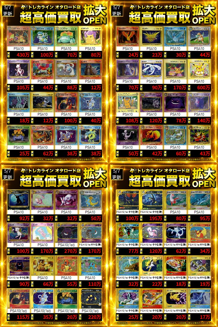 ポケモンカード 旧裏 eカードPSA10高価買取】 🔥リザードン(旧裏マーク