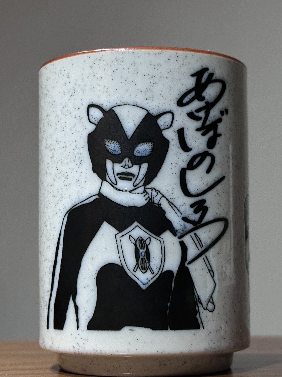 fuchinobeo's tweet photo. 私にとって、永遠にナンバーワンのスーパーヒーローです。

家中のギャバングッズを載せたいところですが、いつも使ってる大葉健二湯呑みだけ。

ずっと、心から愛してます。
ありがとうございました。 https://t.co/UiNtEZbjcv