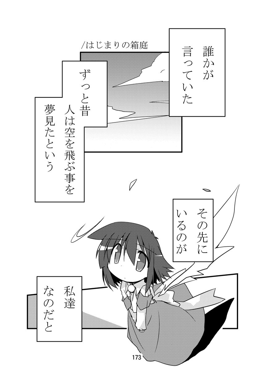 ※空とあるゅう先生ってどういう作品?

一人の女の子が幸せになるために頑張って、皆に助けてもらうお話です
(1/8) 