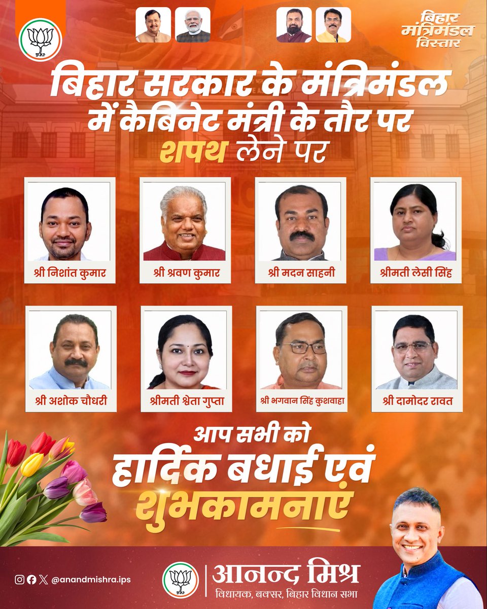 Anand Mishra tweet media