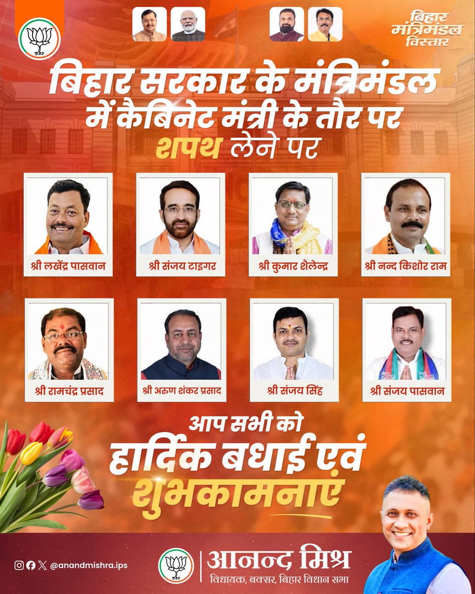 Anand Mishra tweet media
