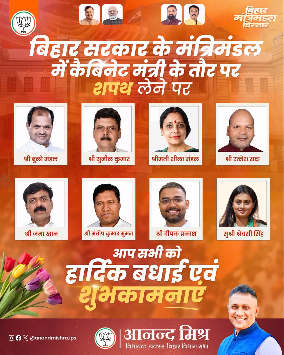 Anand Mishra tweet media