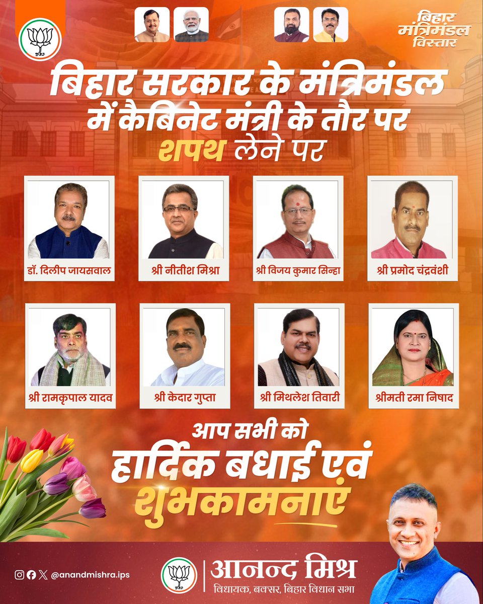 Anand Mishra tweet media