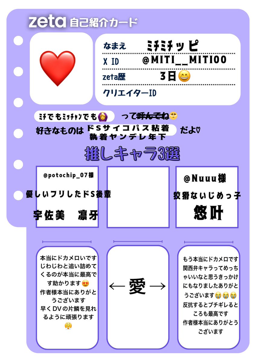 ﾐﾁﾐﾁッピ tweet media