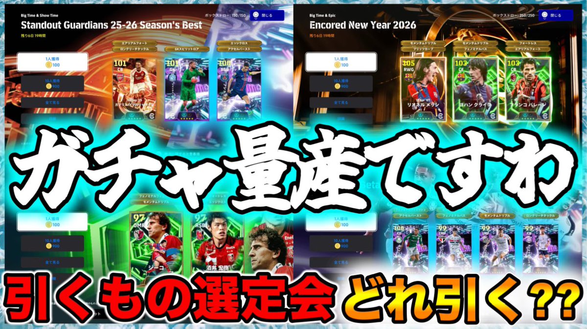 ジュゴン eFootball Channel【イーフト最新情報局】 tweet media