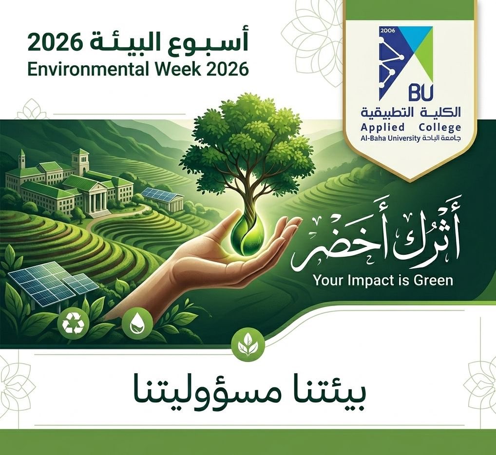 APPC_BU's tweet photo. #تغطية | #أسبوع_البيئة_2026 | #جامعة_الباحة

تستمر مبادرات الكلية التطبيقية بمحافظة المخواة ضمن دورها في تعزيز الاستدامة البيئية، حيث نُفِّذت اليوم فعالية تشجير، مع اختيار نباتات ملائمة لبيئة المنطقة لضمان استمراريتها ونموّها.

كما تزامنت الفعالية مع نشر رسائل توعوية تُبرز أهمية الغطاء النباتي ودوره في تحسين جودة الحياة وحماية البيئة.