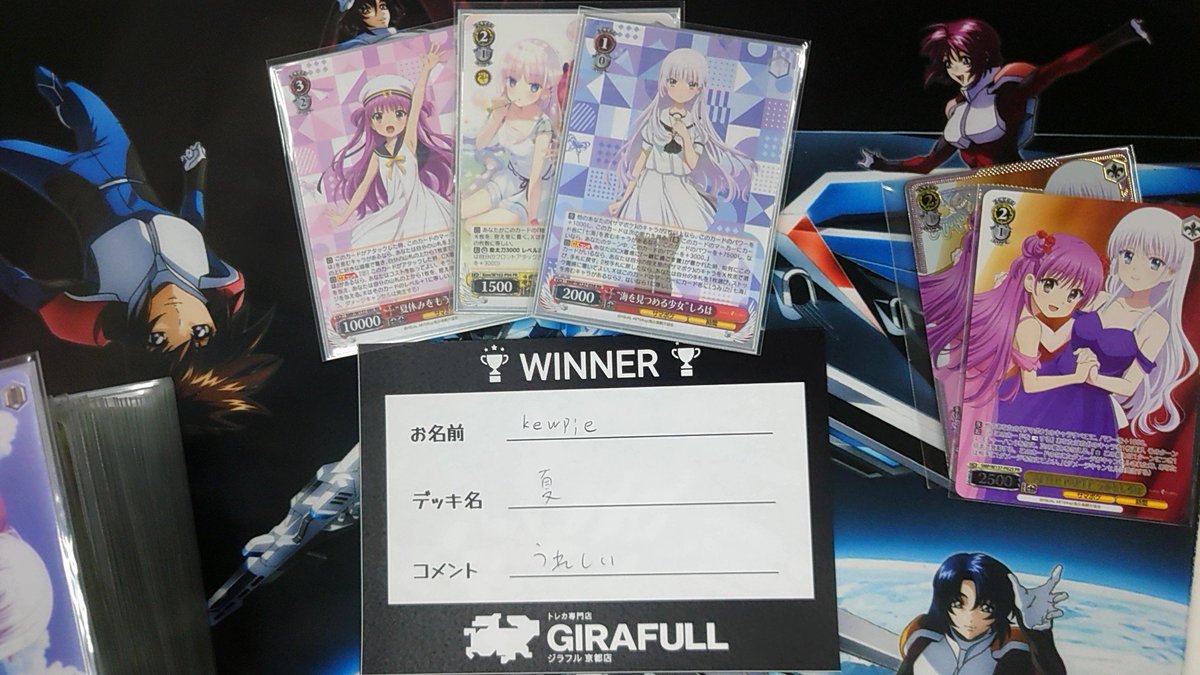 ヴァイスシュヴァルツ バンドリ CXチャレンジ 優勝&ベスト4賞 ヴァイスシュヴァルツ】 本日のCXチャレンジは10名での開催となりまし