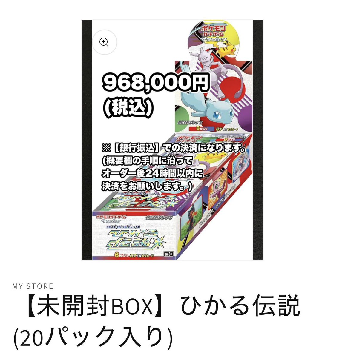 ポケカ専門わんだーわんすページ こちらも注意事項よく読み購入お願い致します。