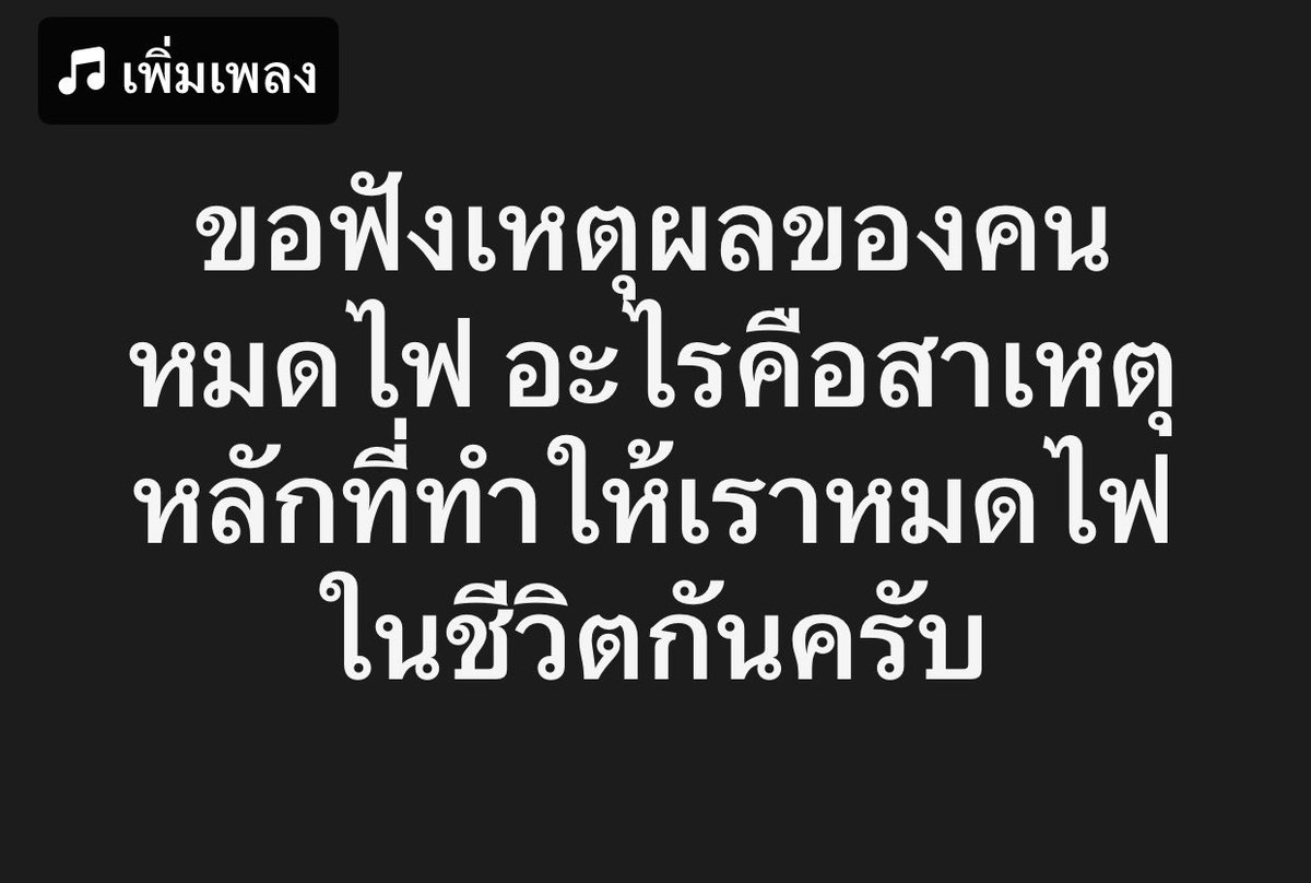 แบดแด๊ดดี้ tweet media