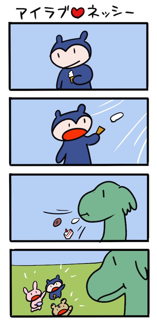 強風?いや、カービィ! #ネッシーマンガ 