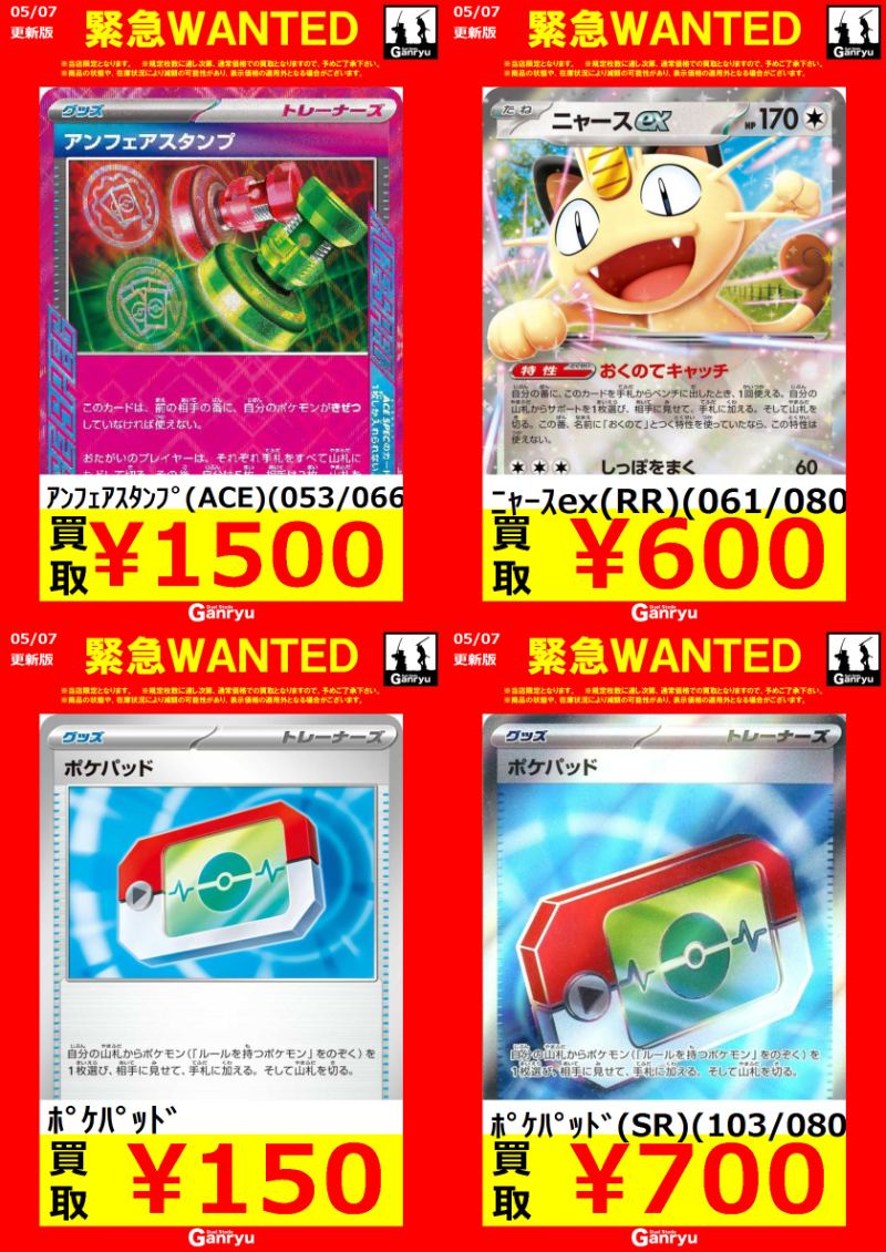 入間店限定WANTED】 商品の状態や、在庫状況により減額の可能性