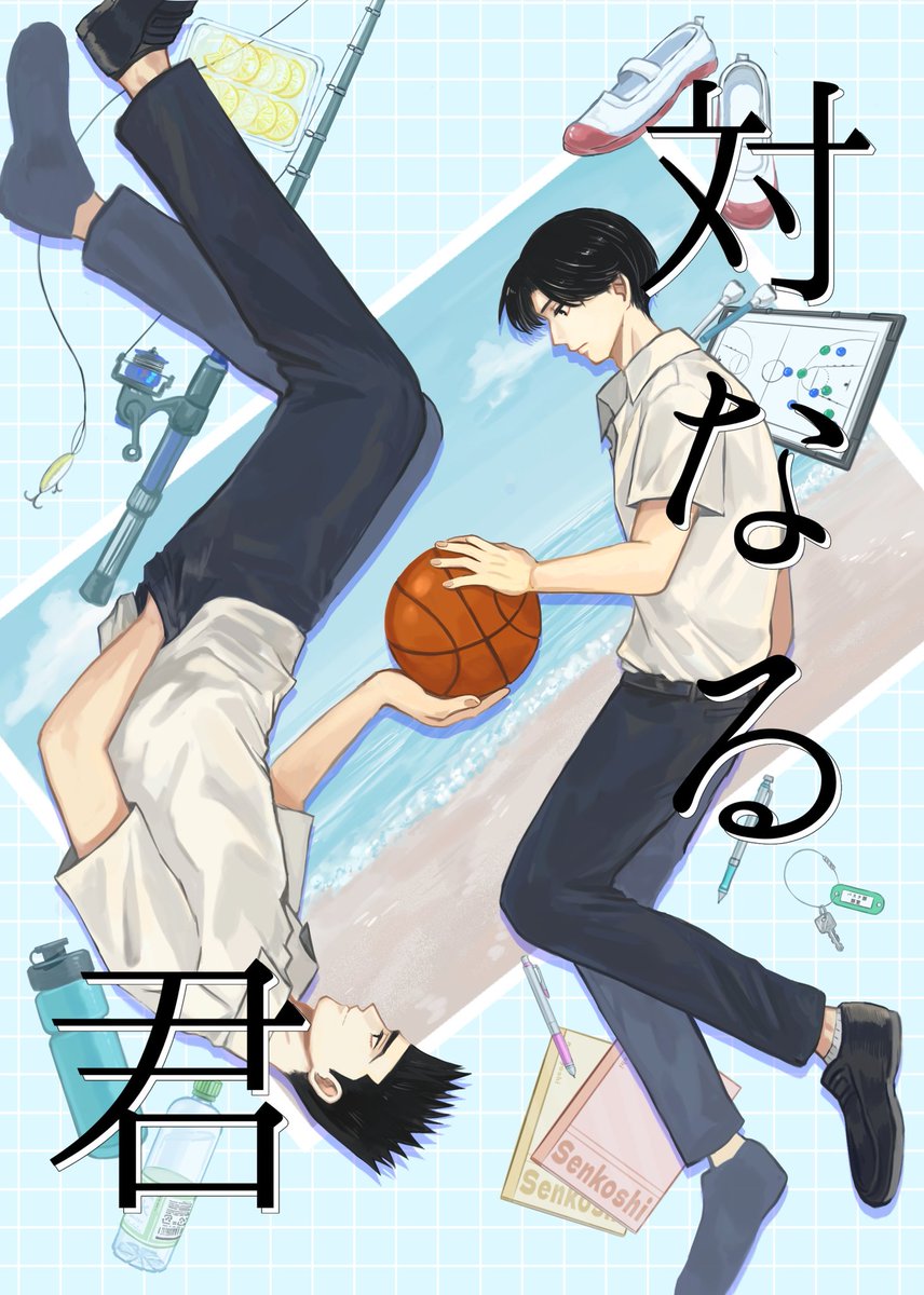 togama3210522's tweet photo. 5月6日スパコミ新刊
仙越 長編小説「対なる君」
通販開始しました！
通販ページ🔗はツリーに繋げます
🔷通販価格・送料がかかります🔷

既刊、グッズ「四強クリアしおりセット」も併せて通販再開しております
よろしくお願いいたします🙇✨ https://t.co/uOJ6h7EyKD