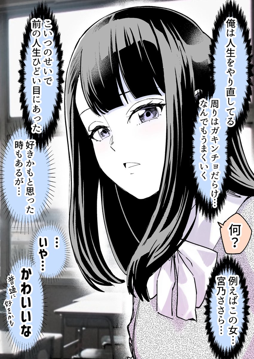chimairasuzuki's tweet photo. 人生やり直し系ラブコメ！（1/5） https://t.co/NoLxTJAJVr