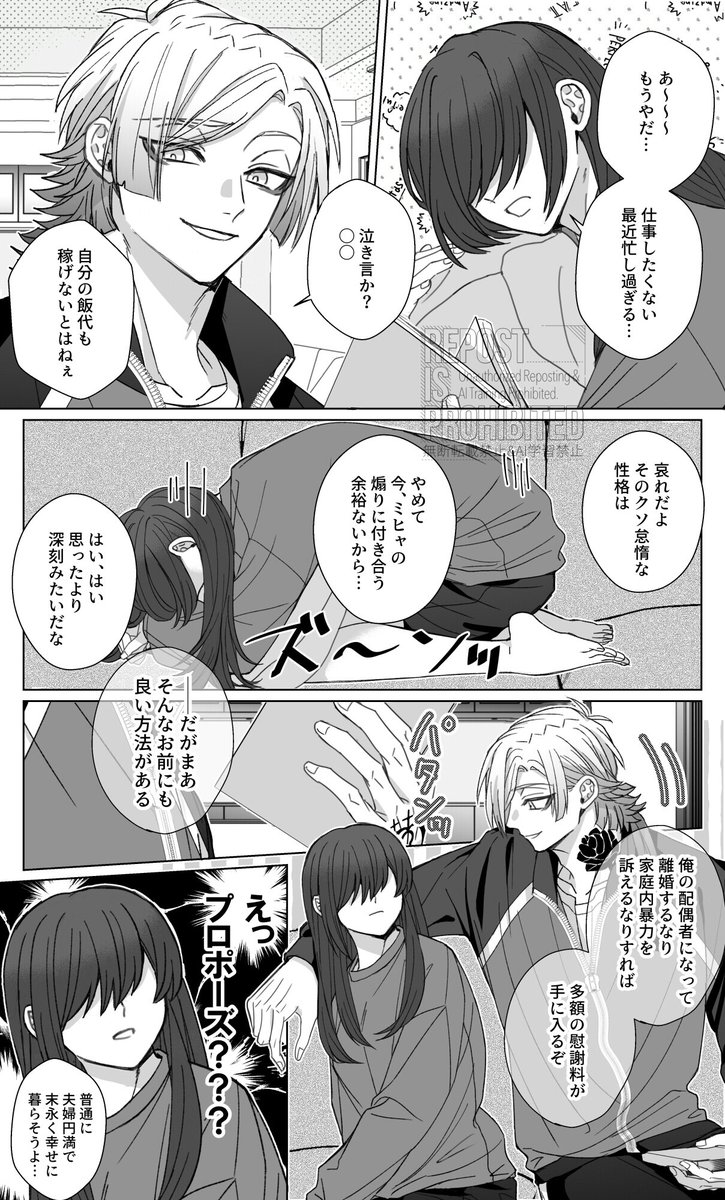 新手のプロpoーズ？
※🌹夢