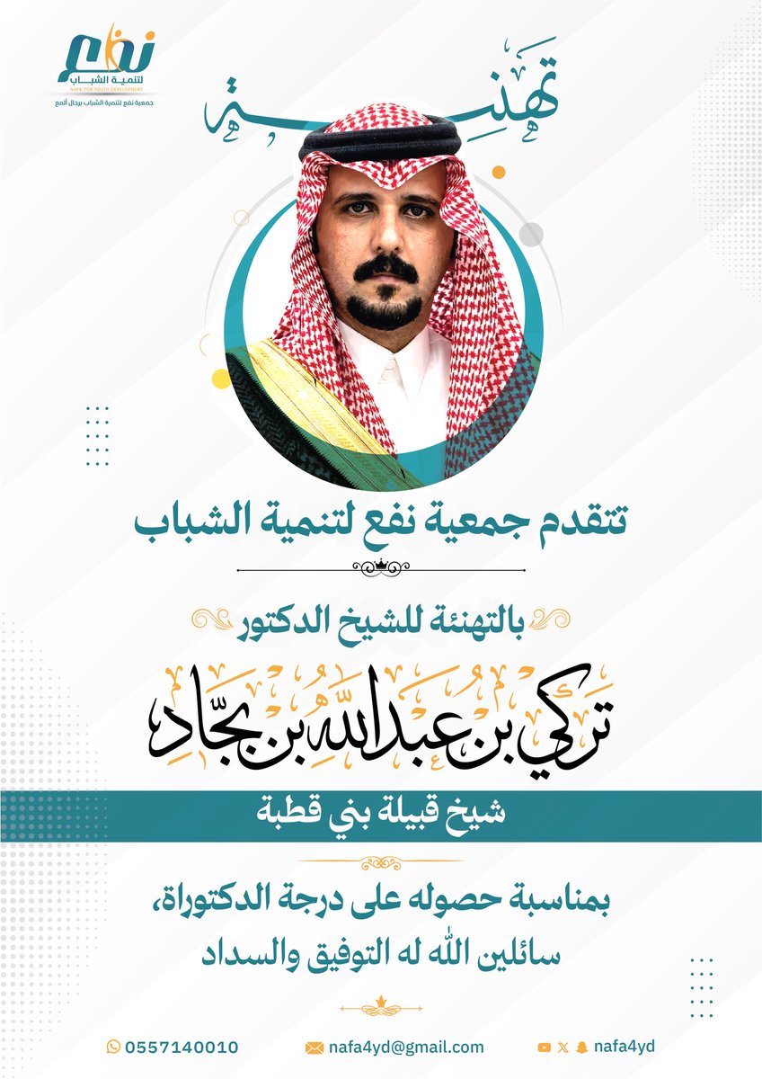 nafa4yd's tweet photo. #تـهنـئـة https://t.co/iKBbRBWcRR