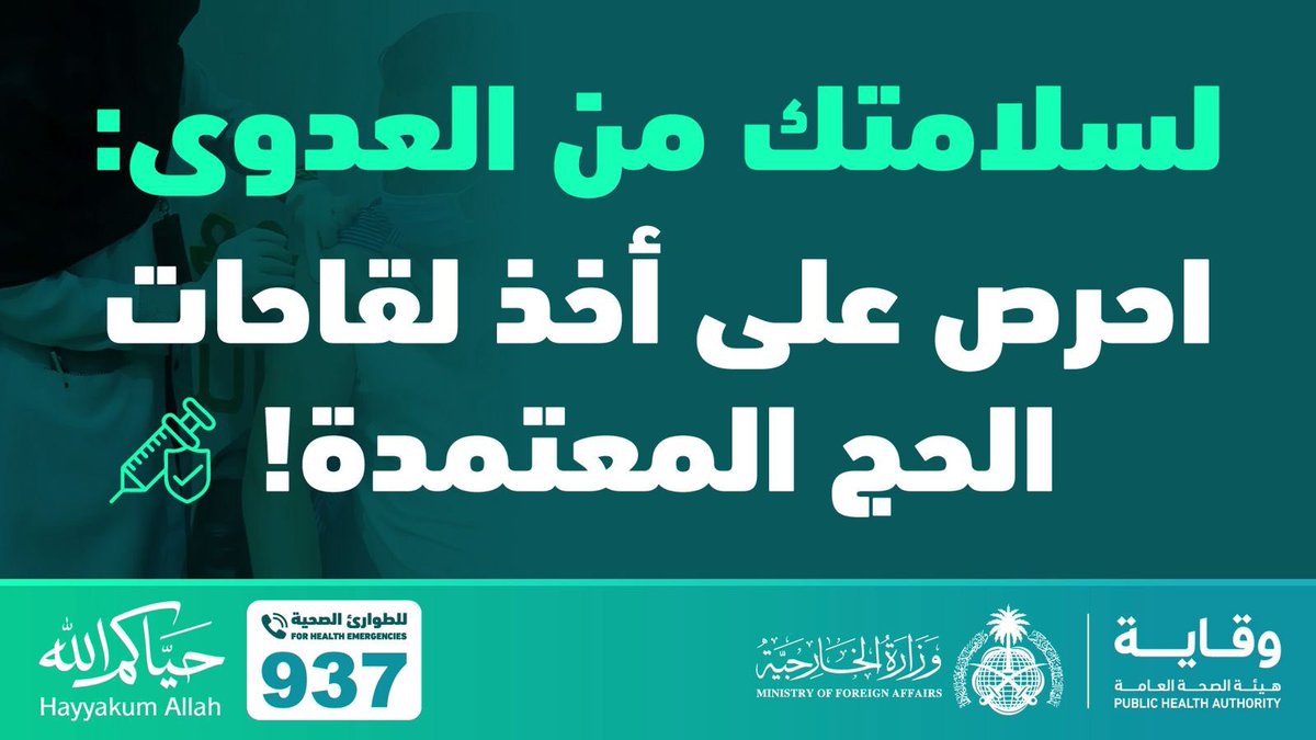 السفارة لدى رومانيا Ambasada Saudită în România tweet media
