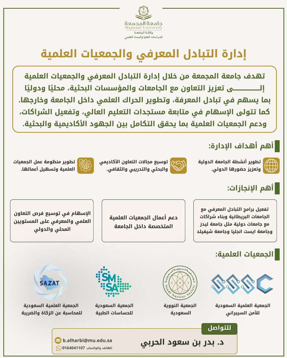 وكالة الجامعة للدراسات العليا والبحث العلمي tweet media