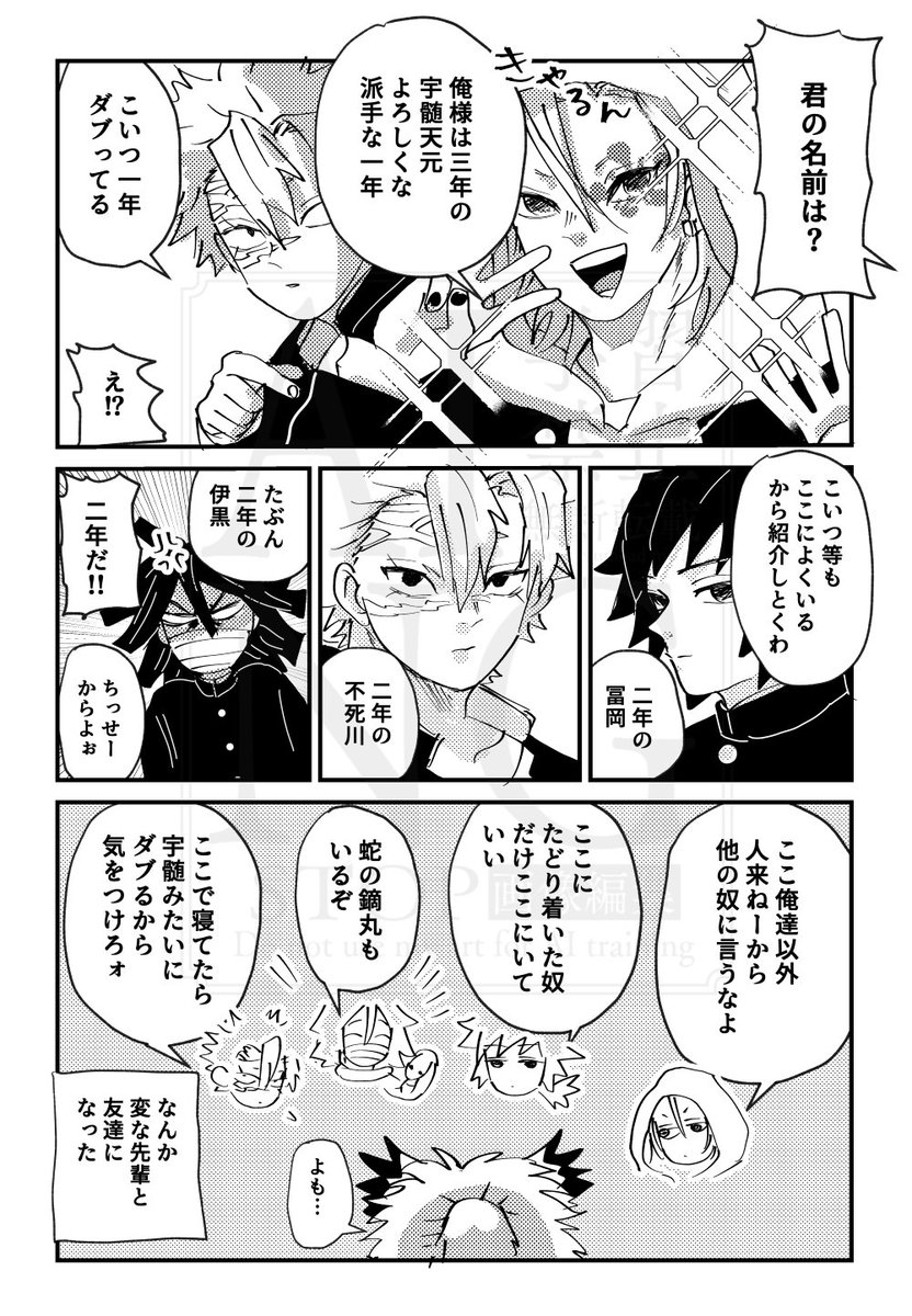 学パロ
💎と🔥と21歳組