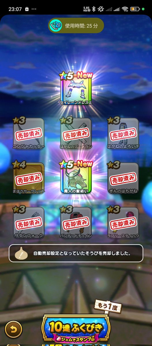 tomomis_0215's tweet photo. わーーい！！Newの防具ばかりで嬉しみの舞

どれが強いかわかってないので、また調べて強化せねば……( ˘ω˘ )ｽﾔｧ… https://t.co/wtINUUXurN