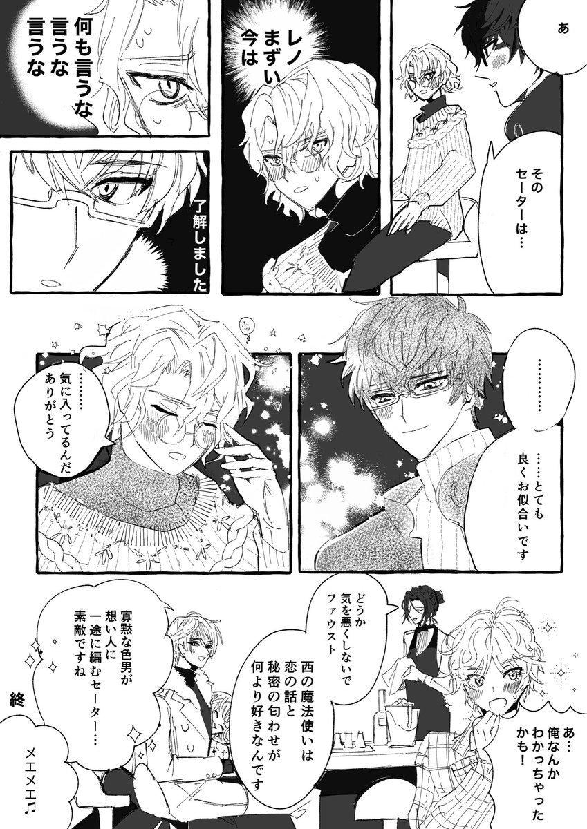 魔🧙使いの🌕束
レノ🐏クス×ファ🐈スト
レノファウプチオンリー『Let me find you』
継続開催をよろしくお願いします！

RPご協力お願いします…🥲🙇🏻‍♀️🙏
 #ひらいて赤ブー
(再掲です🧶🪡)