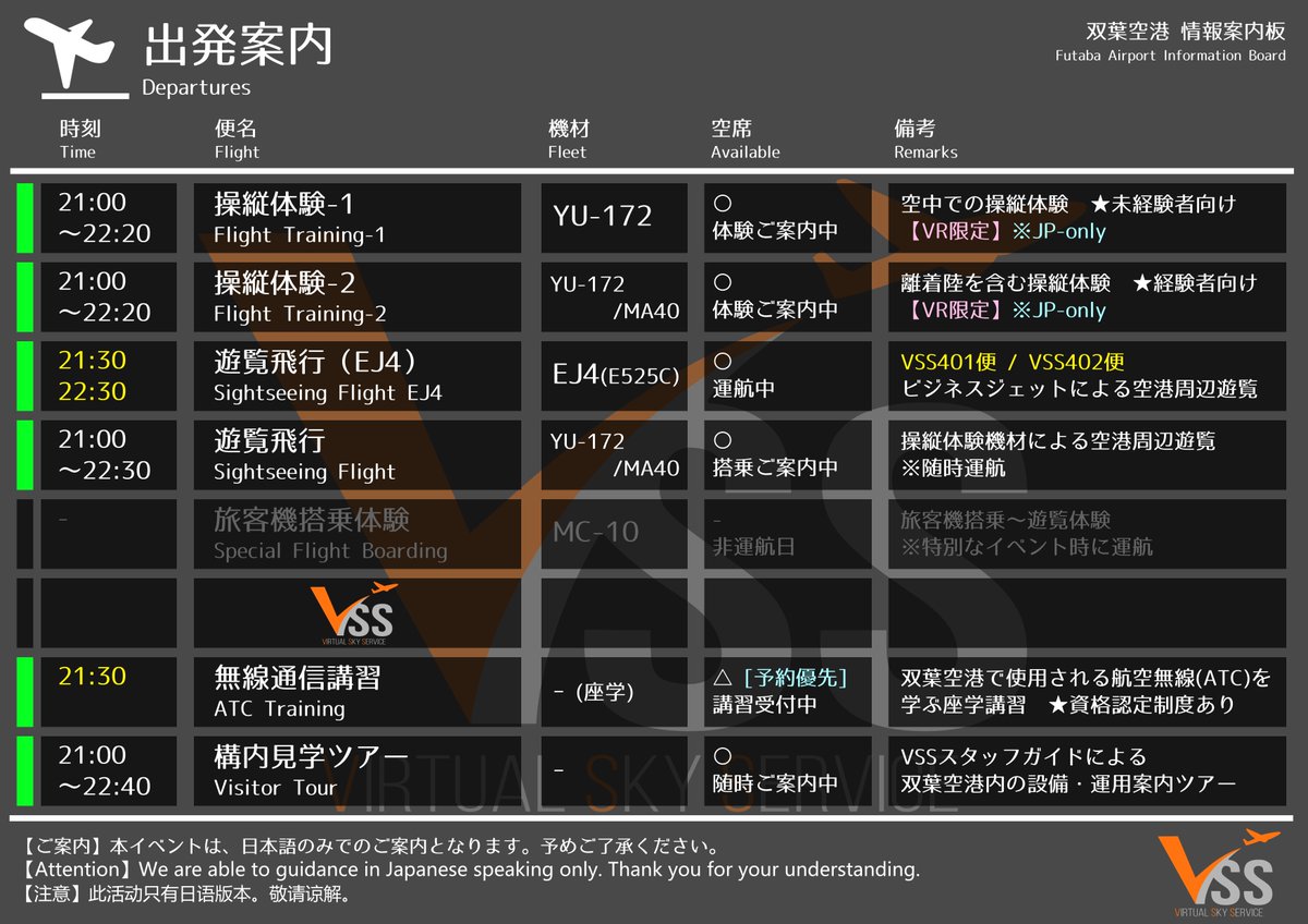 V_SkyService's tweet photo. こんばんは！

本日のVirtual Sky Serviceのイベントは、ただいま開場いたしました！

随時ご案内していますので、ご都合の良い時間にお越しください！
 
ご参加の方はVSS公式グループのインスタンスにJoin！

#VirtualSkyService
#VRCVSS
#VRChat https://t.co/fuFn0Qx22p