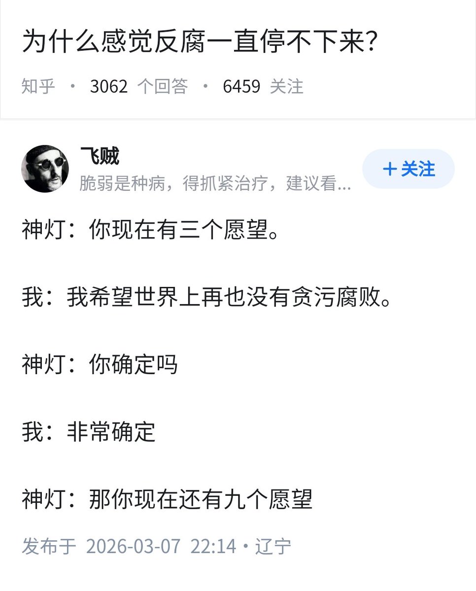 失业观察日报 tweet media