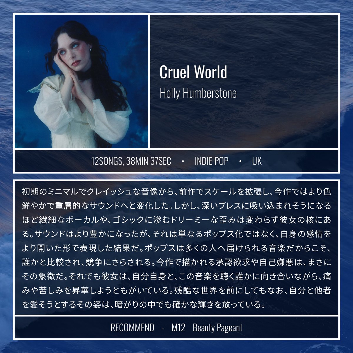 hyoryu_music's tweet photo. 🌏𝙈𝙤𝙣𝙩𝙝𝙡𝙮 𝙎𝙚𝙡𝙚𝙘𝙩𝙞𝙤𝙣 𝘼𝙥𝙧𝙞𝙡 2026 ❶🌏

漂流音楽が注目する新譜をレビュー✏️
ピックアップリリース、洋楽4月編！

🎵𝗝𝗔𝗚𝗨𝗔
💿Forgiving the Weapon, Fogetting the Sound

🎵𝗛𝗼𝗹𝗹𝘆 𝗛𝘂𝗺𝗯𝗲𝗿𝘀𝘁𝗼𝗻𝗲
💿Cruel World

#漂流MonthlySelection https://t.co/v2YTQRNww0