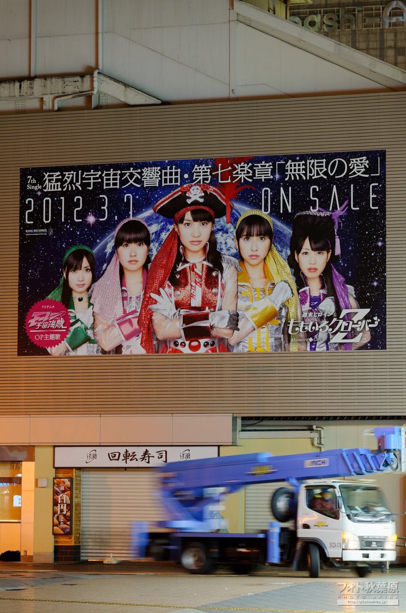 フォト秋葉原 tweet media