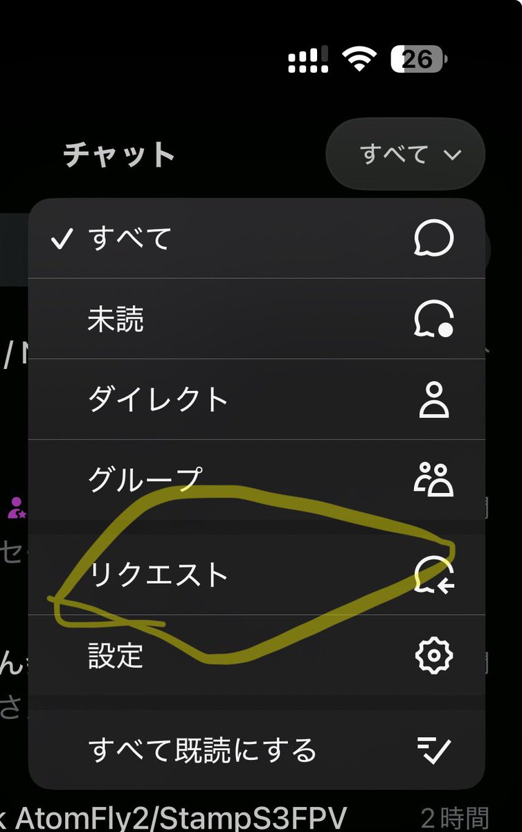 Xユーザーのみんな！ XChatのココをクリックしてみようw