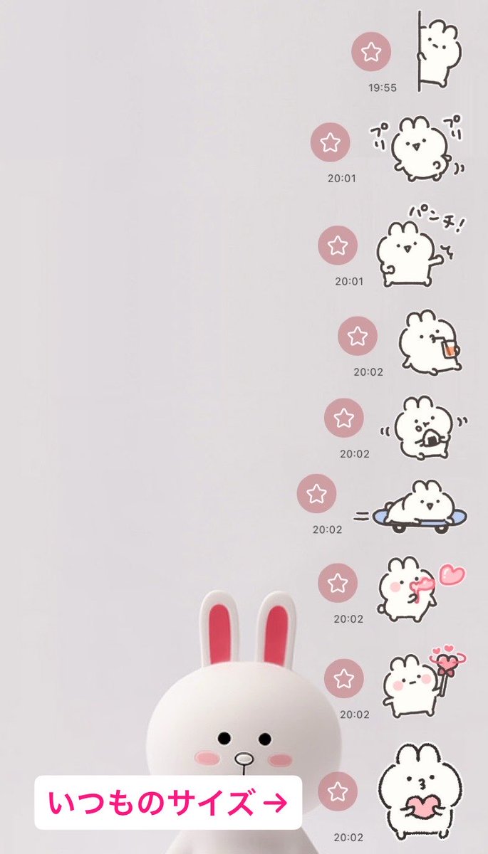 🐰新作スタンプのお知らせ🩷 ちいさめのうさぎ3が出ました🙌 いつも