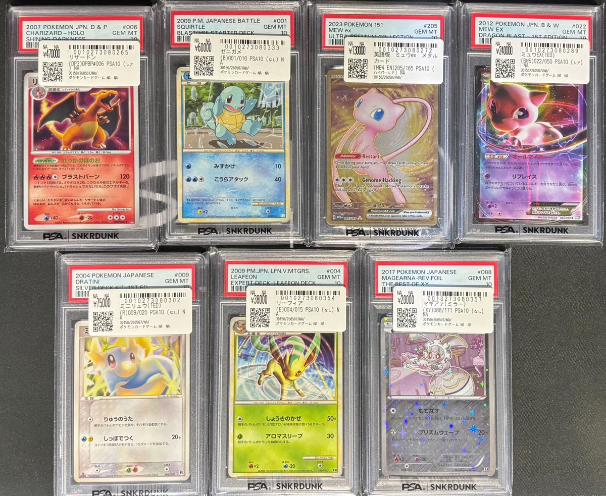 📢＃スニダン 入荷情報📢 ＃ポケカ ＃PSA10 入荷致しました