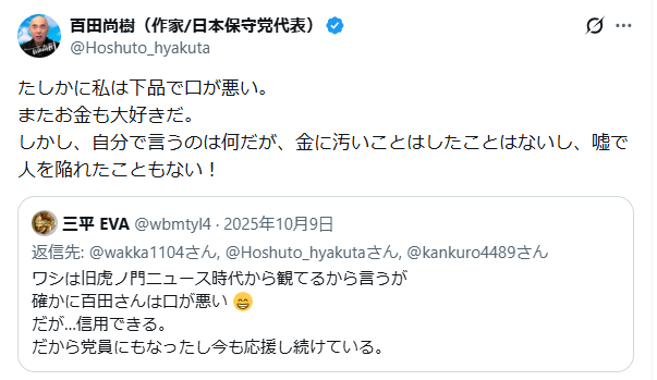 GreenEcho tweet media