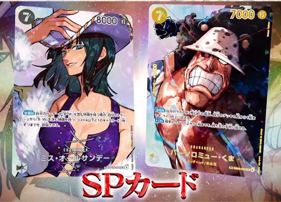 ワンピースカード速報ドン通信🏴☠️ tweet media