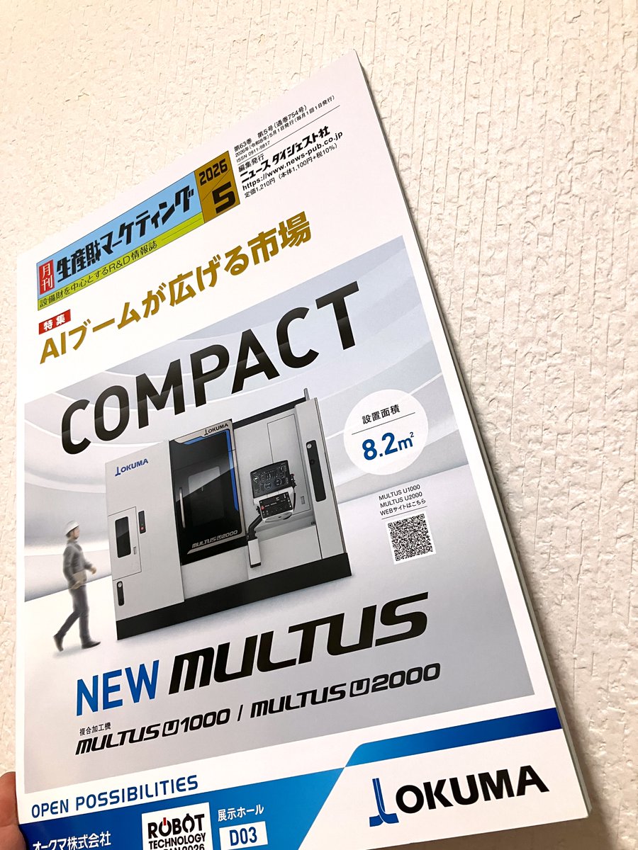 生マま！ 表紙がオークマさんだ。 裏のヤスダさんのAWCシステムの