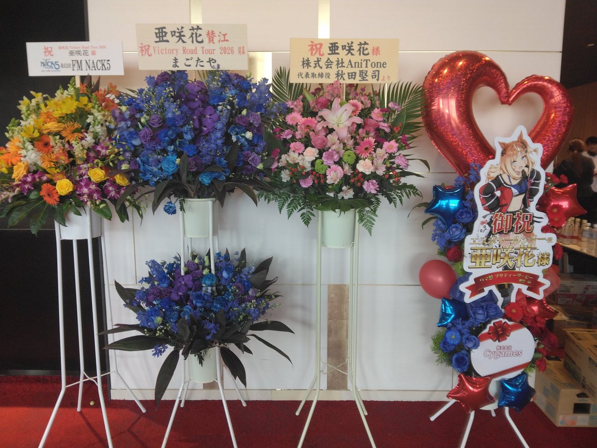 2日の亜咲花さんのライブに参加しましたけど、亜咲花さんの歌、本当に