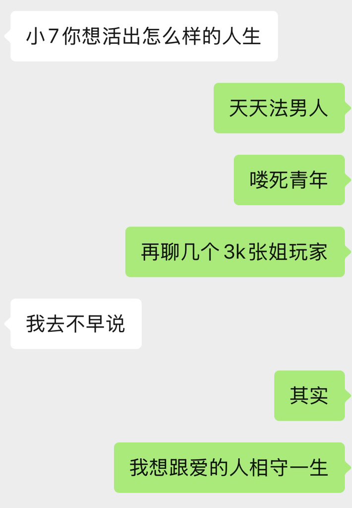 DFXFC76si's tweet photo. 我就这样。 https://t.co/FrsHvZ8Il9