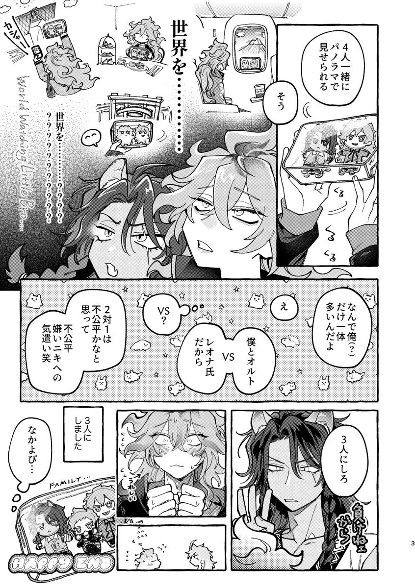 #ひらいて赤ブー

🆃🆆🅸🩶🆃🅴🅳 ​ 🆆🩶🅽🅳🅴🩶🅻🅰🩶🅳
イ💀ア受オンリー『陰キャちゃんは絡みたい！』継続開催をおねがいします▽▲▽🌟💻🌟△▼△(添付の漫画はレオイデです)

リポストが集計対象(多分)なのでRPご協力いただけたら嬉しいです🙇🙏✨一生陰キャちゃんを絡ませたい～～～🎶🌞