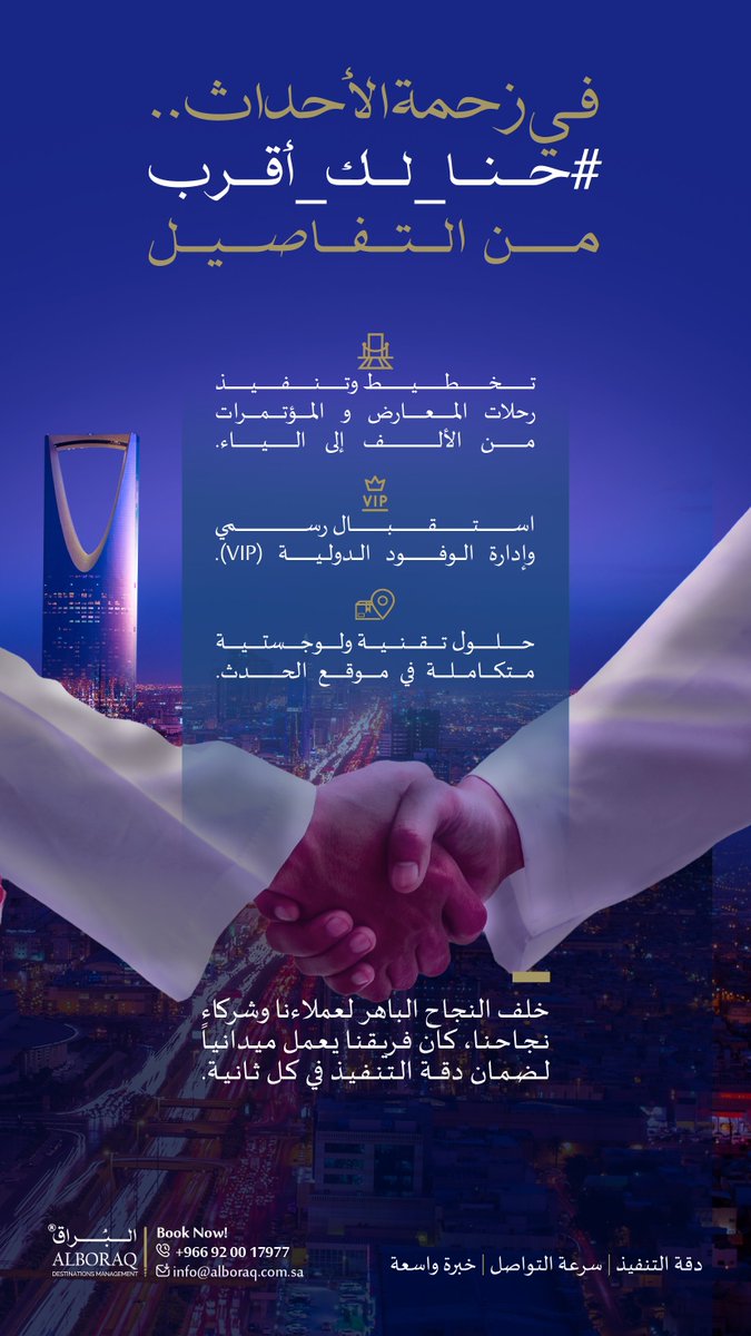 AlBoraq | البراق tweet media