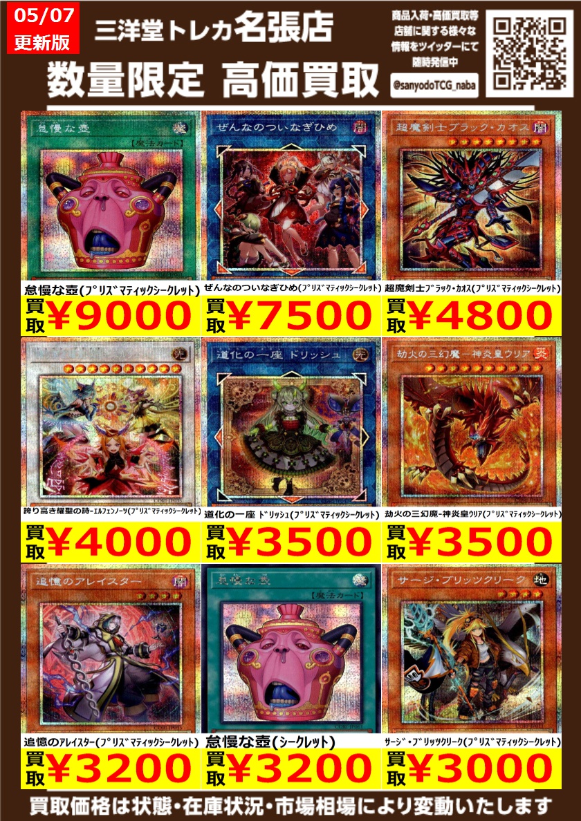 遊戯王OCG 最新弾【CHAOS ORIGINS】 怠慢な壺(ﾌﾟﾘｽﾞﾏﾃｨｯｸｼｰｸﾚｯﾄ